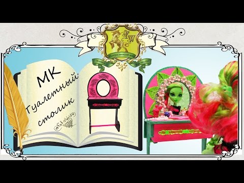 Как сделать для кукол всё канал потрясающий мир Как сделать для кукол всё канал потрясающий мир