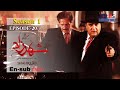 Shahrzad Series E1_20 [English subtitle] | سریال شهرزاد قسمت ۲۰ | زیرنویس انگلیسی