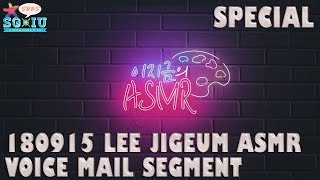 Eng Subsgiuiutsc 180915 Iu 아이유 10Th Anniversary Present - Lee Jigeums Asmr - Voice Mail