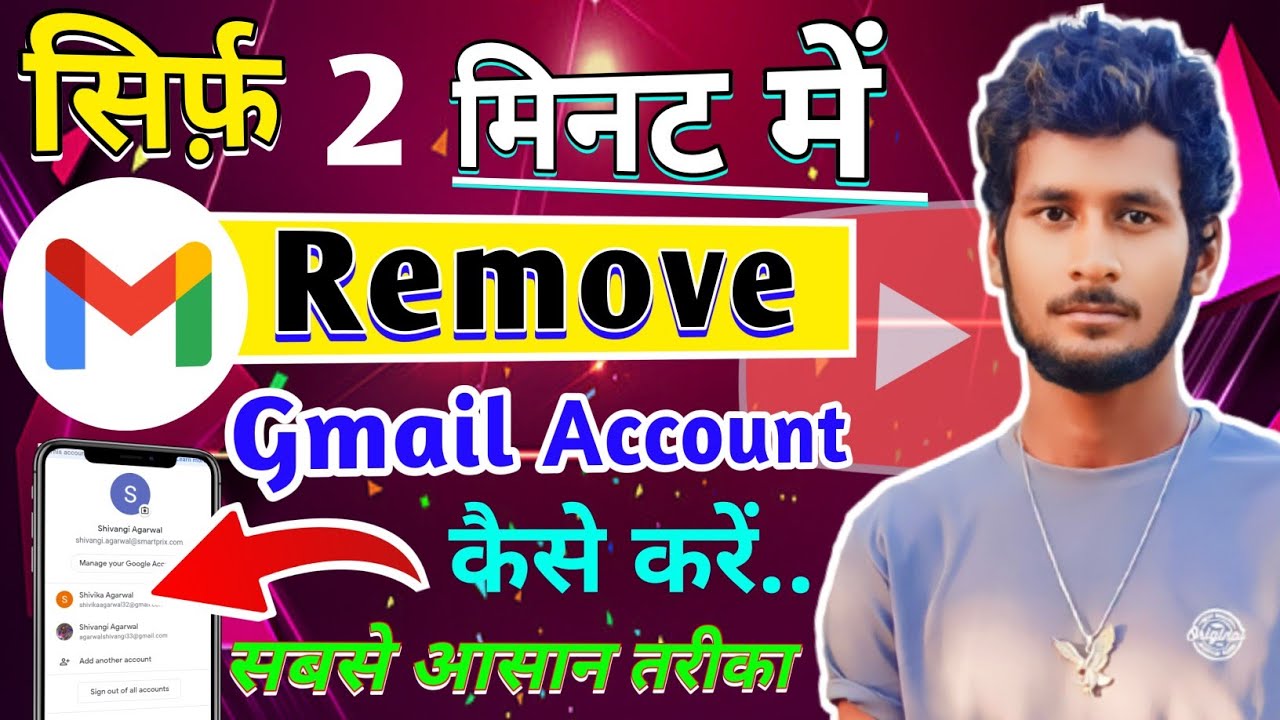 how to remove gmail account form android phone 2024 | how to remove gmail account form android phone 2024 |