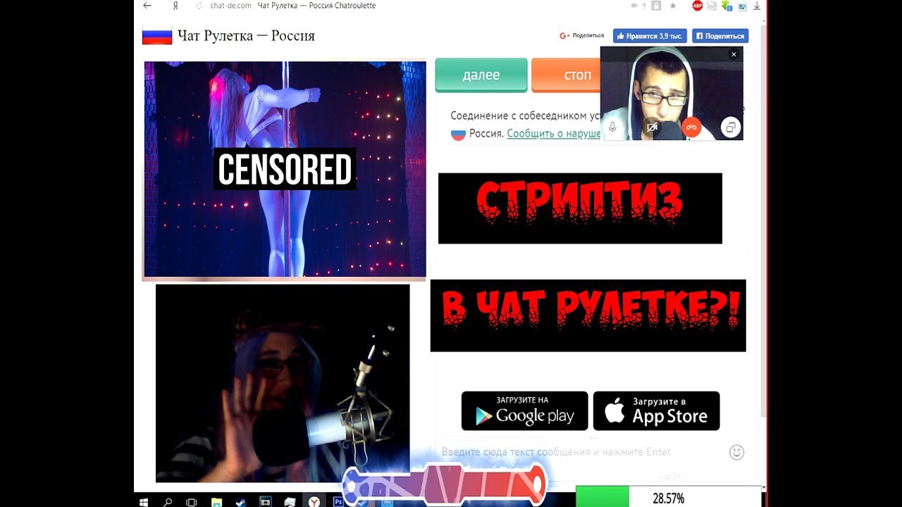 Эро Чат Рулетка Бесплатно
