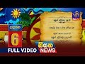 Siyatha Morning News 6.00 - 13-04-2019