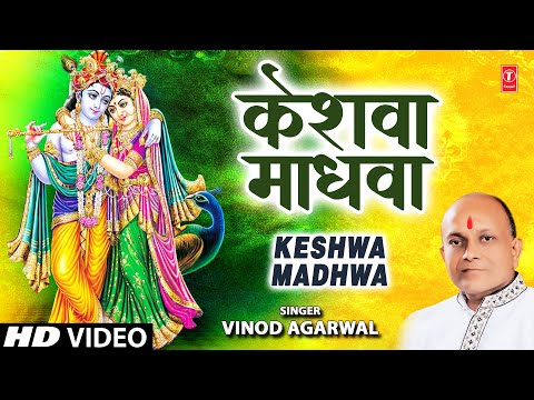 Keshava Madhava Hey Krishna Madhusudan Vinod Agarwal I Keshava...