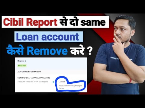 How to remove 2 same loan account from cibil report | How to remove 2 same loan account from cibil report |