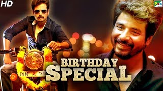 Birthday Special Sivakarthikeyan Best Comedy- Romantic Scenes Scene Daring Policewala