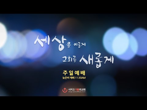Live Sunday Service
