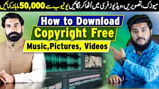 How to Download Copyright Free Data | Copyright Free Music, Pictures, s | Asim A
