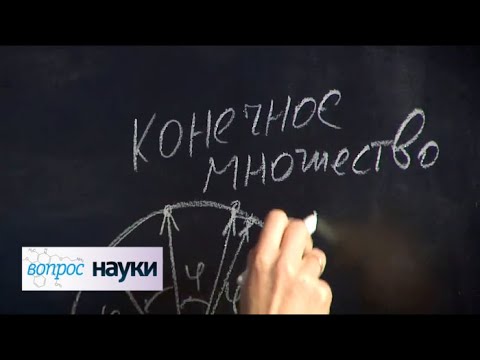 Математика как очень сложный способ получения удовольствия | Вопрос науки с Алексеем Семихатовым Математика как очень сложный способ получения удовольствия | Вопрос науки с Алексеем Семихатовым
