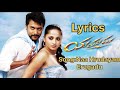 Naa Hrudayam Erugadu song from Yamudu movie with lyrics