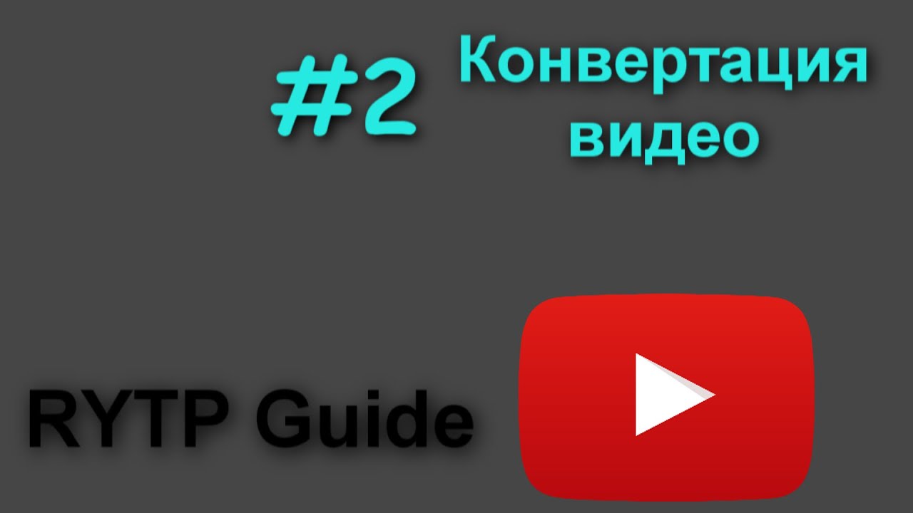 Как сделать rytp в sony vegas Как сделать rytp в sony vegas