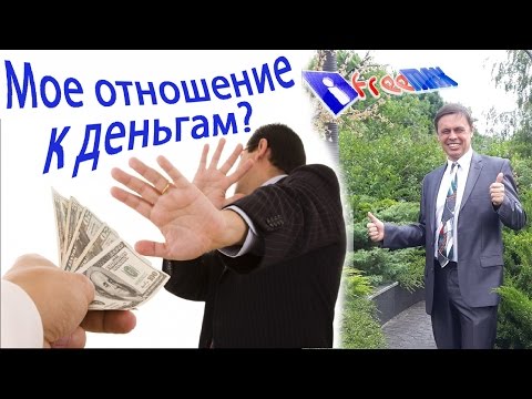 Мое отношение к миллионерам Мое отношение к миллионерам