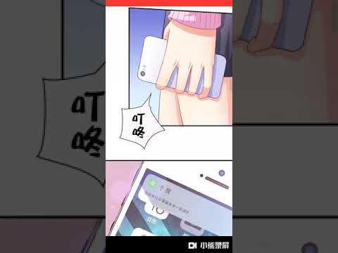 漫画故事(恶魔的独宠甜妻)第13集💛 漫画故事(恶魔的独宠甜妻)第13集💛 #1