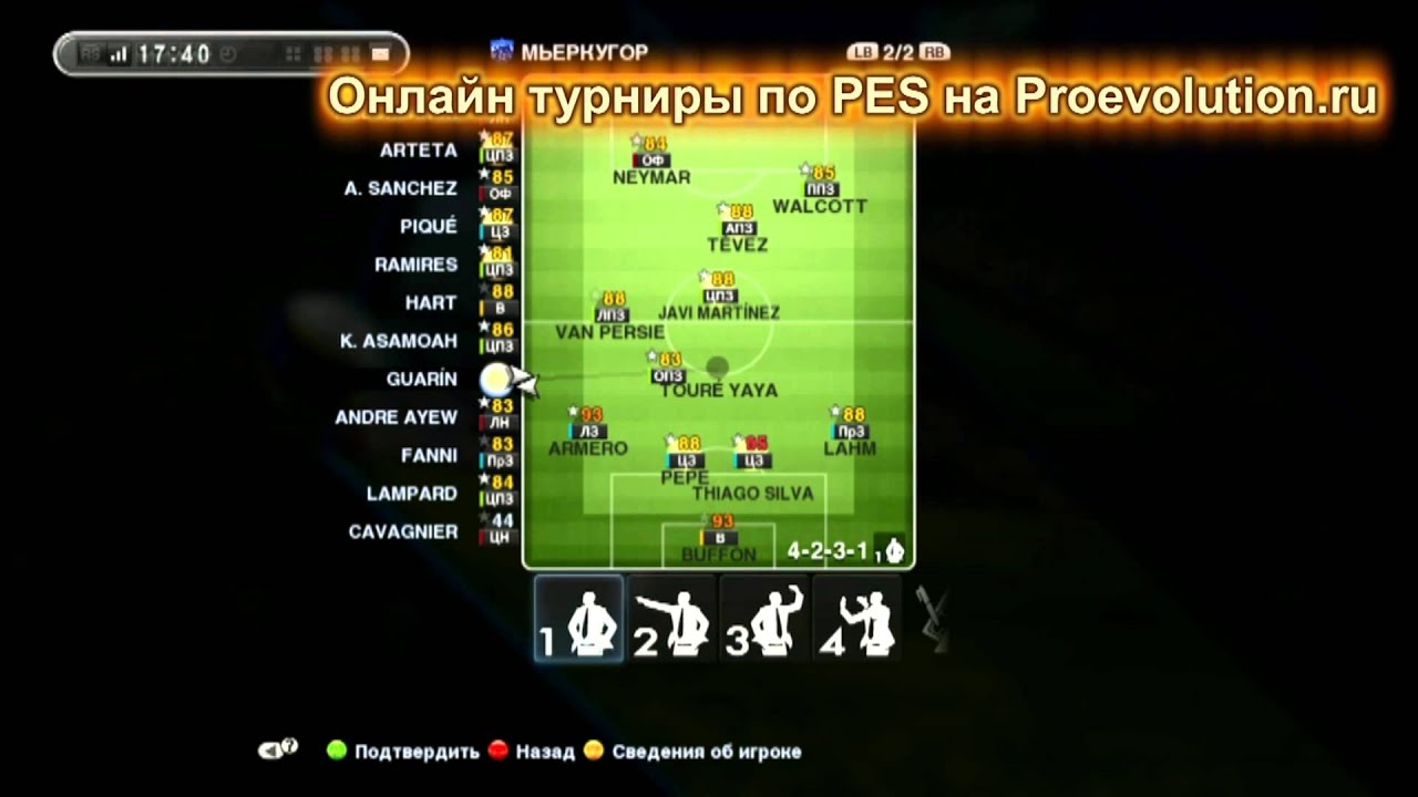 Как сделать свою команду в pes Как сделать свою команду в pes