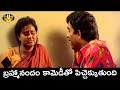 Hilarious Comedy Scene Between Brahmanandam & Beggar - Pedarayudu Movie Scenes - Babu Mohan - SVV