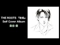 THE ROOTS 『在処』 Self Cover Album - 染谷俊(Shun Someya, COME TRUE RECORDS)