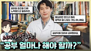 공과대학 시절 길바닥, 변기(...)에 앉아 공부하며 🌟4년 전학기 장학금 받은 썰🌟