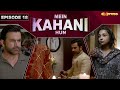 Mein Kahani Hun - Episode 18 | Uroosa Siddiqui, Asad Zaman | 11th Oct 2023 | Express TV
