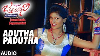 Adutha Padutha Full Song Junctionlo Jayamalini Ravi Kanth, Kavya Kapoor Telugu Songs 2017