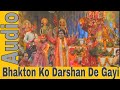Bhakton Ko Darshan De Gayi | Narendra Chanchal | Jai Mata Di Bol