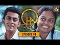 Chalo Episode 49