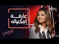 السبب الذي دفع سميرة لإختيار رضوان الأسمر #MBCTheVoice