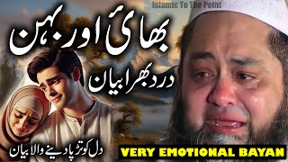 Bhai Behan Ka Pyar Emotional Bayan By Qari Abdul Hannan Siddiqui Sahib