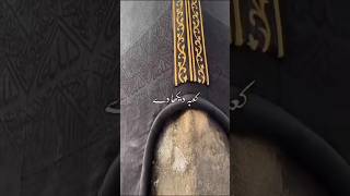 Kabhi Sange Aswad Ka Bosa Ata Ho