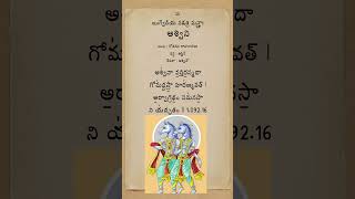 01 Ashvini Nakshatra Mantra -