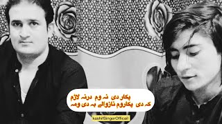 Pakar De Nawom Darna Laram Kashif Singer New Musfar Tapy Like And Sher