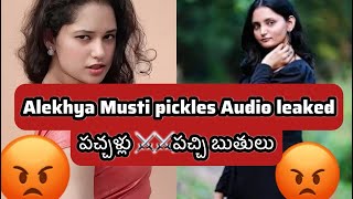 Alekhya Chitti Pickles Audio Leaked