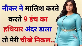 Suvichar Story Heart Touching Story An Emotional Story Inspire Story Kahani Moral Story