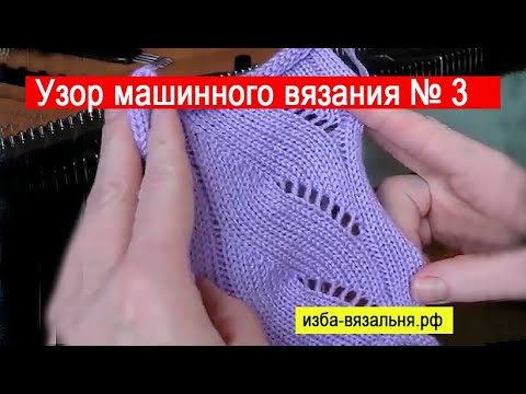 Наталья некрасова уроки вязания на вязальной машине Наталья некрасова уроки вязания на вязальной машине