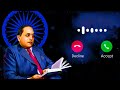 Dr Babasaheb Ambedkar Ringtone | dr babasaheb ambedkar silent ringtone #ambedkar #jaybhim