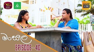 Mansala | Episode -40 | 2018-12-15 
