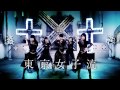 5.21発売！東京女子流16th Single「十字架」 30秒SPOT