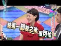 2014.02.28康熙來了完整版　當年只有BB Call的年代