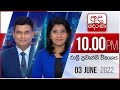 Derana News 10.00 PM 03-06-2022