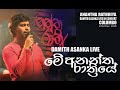 ME ANANTHA RATHRIYE - DAMITH ASANKA Live at Anantha Rathriya with Umithro