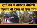 UP: Bulandshahr Police से गुहार लगाती बच्ची का Video हुआ Viral, इसके बाद तो बच्ची की Diwali बन गई