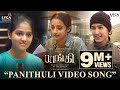 Raangi Tamil Movie | Panithuli Video Song | Trisha | M Saravanan | Chinmayi | C Sathya | Kabilan