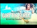 Gori Tor Surta Din Rat Satae Wo RMX DJ CHANDAN EXCLUSIVE×DJ Lalit