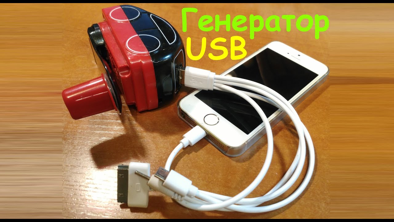 Ручной зарядник для телефона своими руками 44