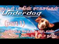 underdog (part 1) watch Hollywood Tamil dubbed movie online/underdog tamil dubbed full movie online