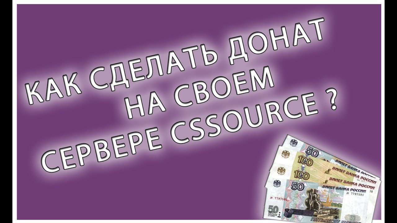 Css как сделать сервер сервера Css как сделать сервер сервера