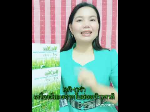ล้างพิษ ด้วยคลอโรฟิลล์