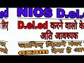 NIOS D.el.ed Exam Total Marks