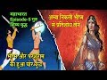 अंबा का प्रतिशोध और भीष्म- परशुराम युद्ध... Mahabharat Episode-5 अंबा का प्रतिशोध और भीष्म- परशुराम युद्ध... Mahabharat Episode-5