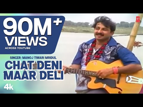 Chat Deni Maar Deli - Manoj Tiwari Hit Bhojpuri Songs | Uparwali...