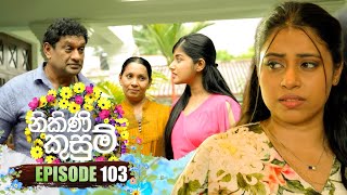 Nikini Kusum | Episode 103 | 09th February 2024