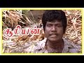 Suriyan Tamil Movie | Scenes | Manorama searches for missing boy | Goundamani falls in pit | Sarath